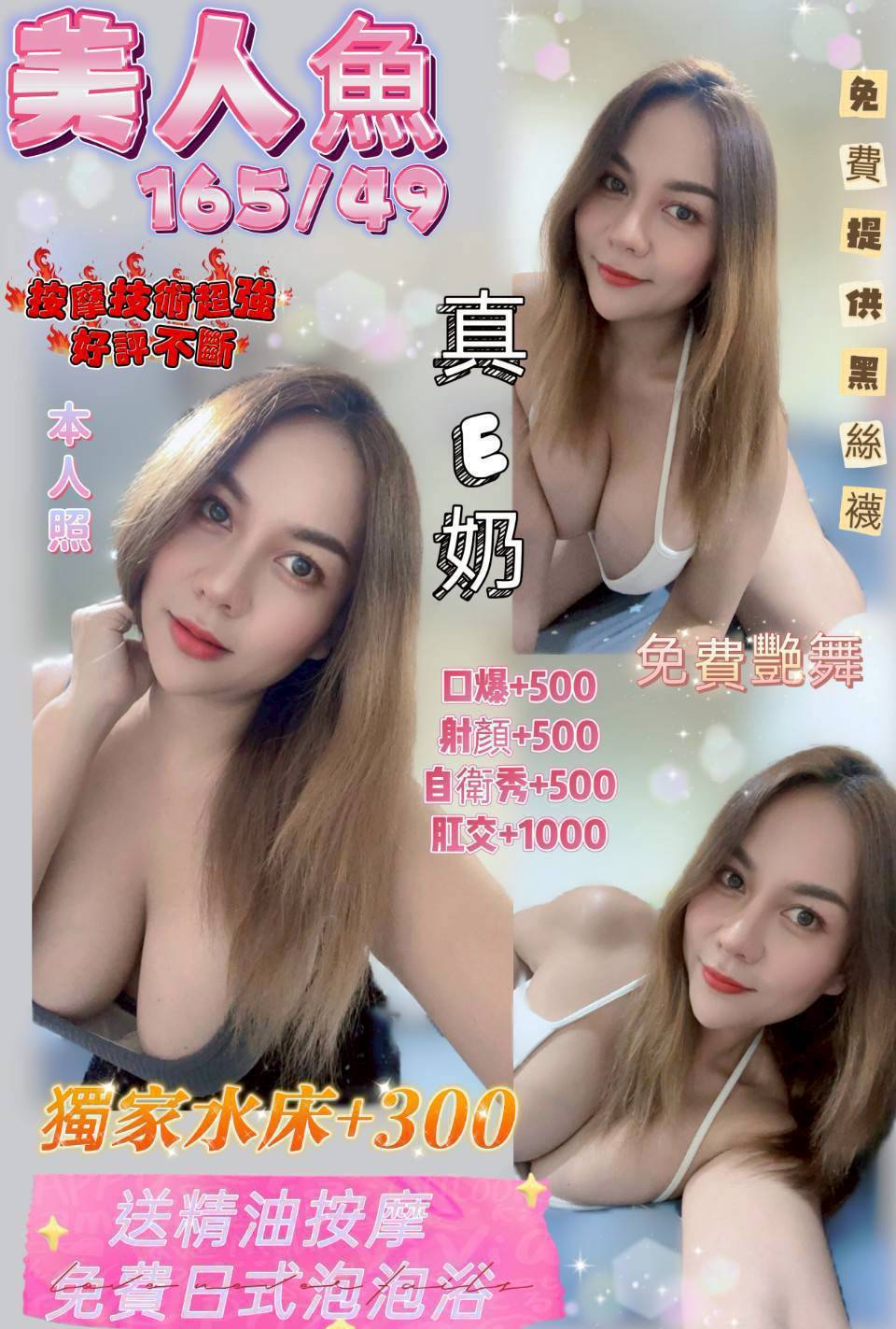 COCO外送台東 天娜 158/57/22/34D